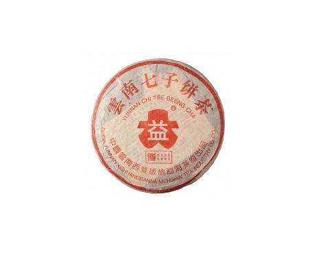 江州普洱茶大益回收大益茶2004年401批次博字7752熟饼